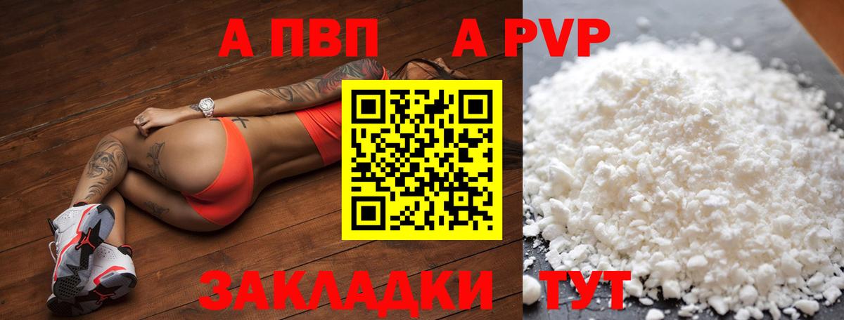 А ПВП крисы CK Гусь-Хрустальный