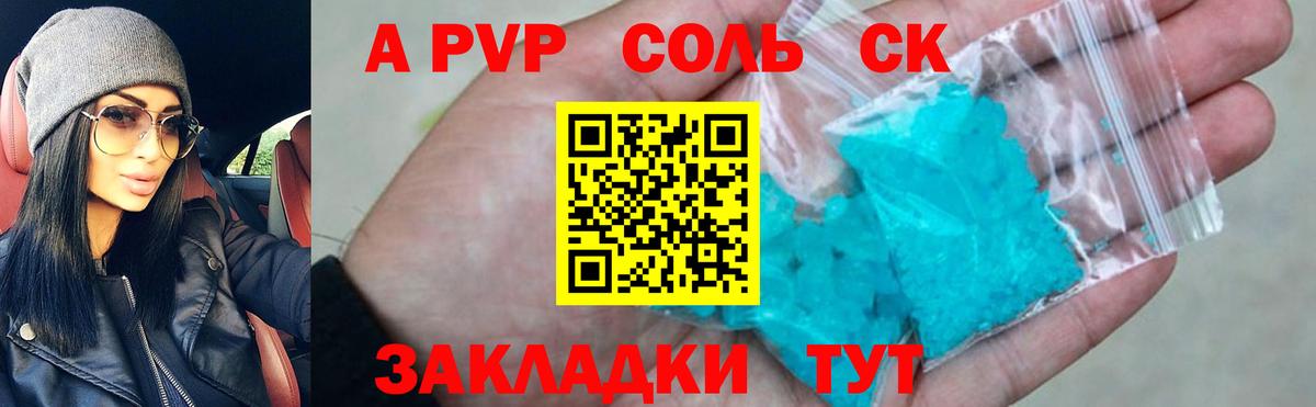 Alpha PVP кристаллы  Alfa_PVP  Гусь-Хрустальный  Вход с VPN  магазин продажи наркотиков  Alpha-PVP кристаллы 