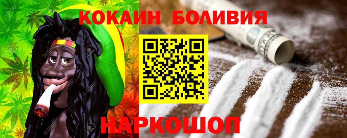 COCAIN 97%  купить наркотик  КОКАИН FishScale  Гусь-Хрустальный  Вход с VPN 