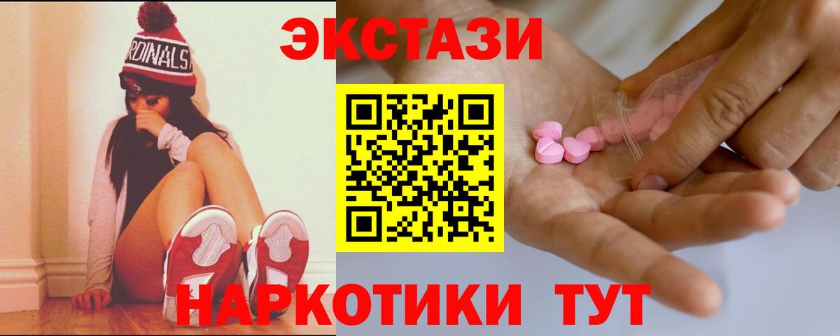 Ecstasy 300 mg  Ecstasy  Экстази 99%  купить закладку  Вход с VPN  Гусь-Хрустальный 