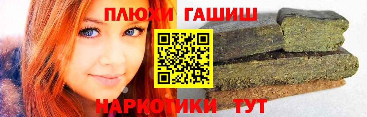 ГАШИШ hashish  ГАШИШ убойный  Вход с VPN  Гусь-Хрустальный 