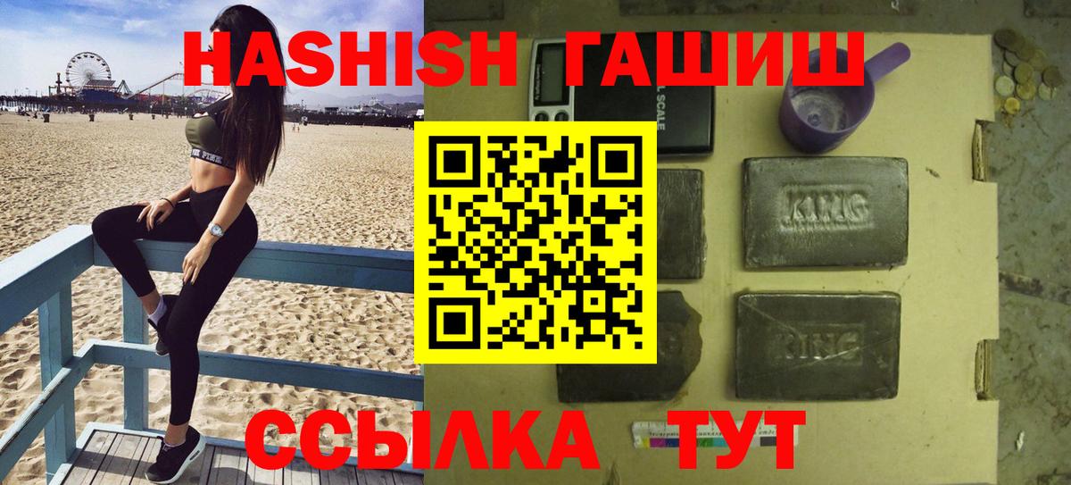 ГАШ индика сатива Гусь-Хрустальный