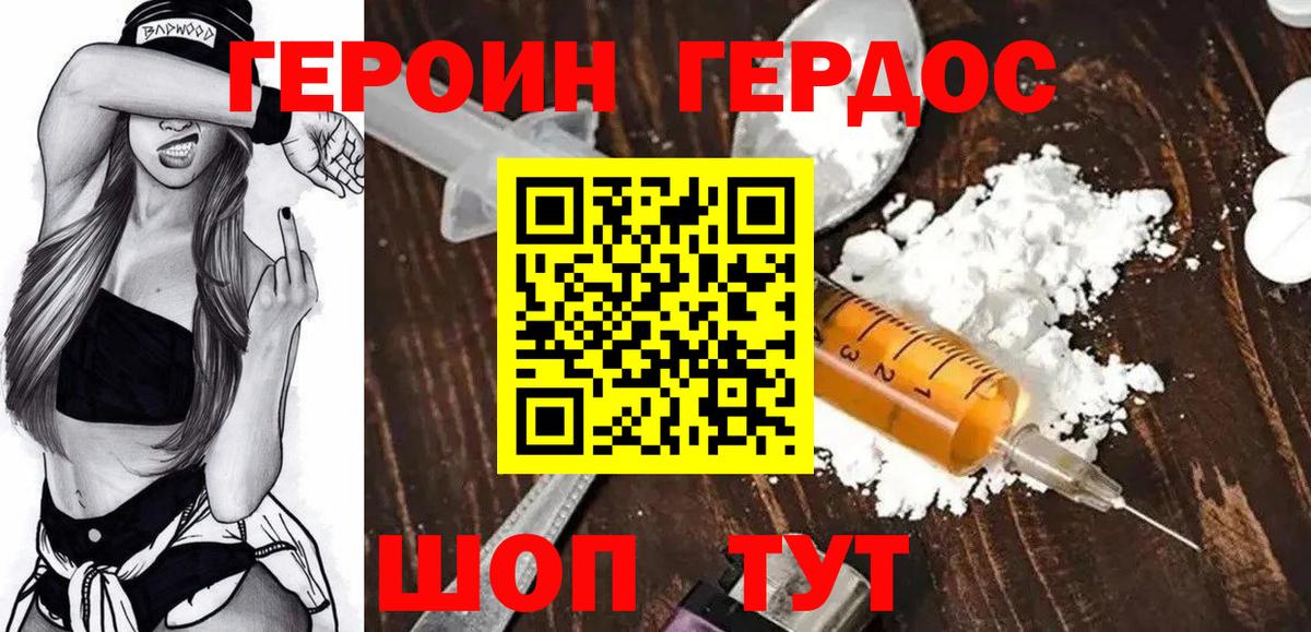 Гусь-Хрустальный  ГЕРОИН белый  Вход с VPN 