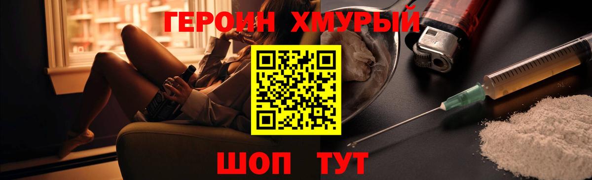 Героин Гусь-Хрустальный
