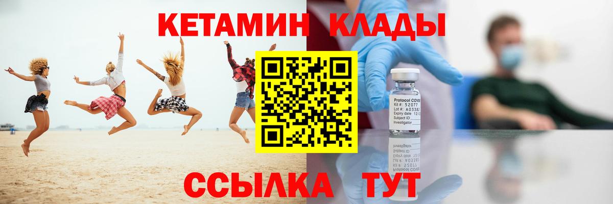КЕТАМИН ketamine  KRAKEN как войти  Гусь-Хрустальный  Вход с VPN 