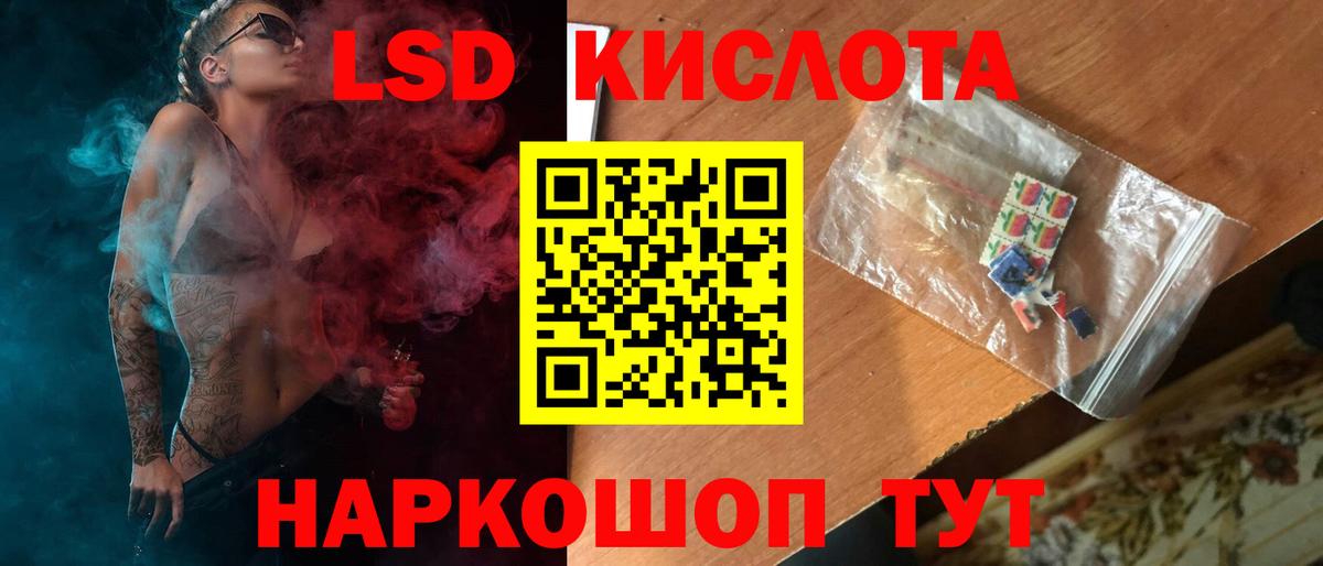 ЛСД экстази кислота Гусь-Хрустальный