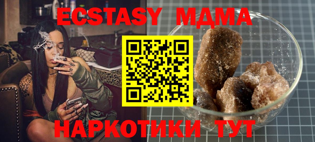 MDMA  Вход с VPN  Гусь-Хрустальный  МДМА кристаллы  MDMA кристаллы 