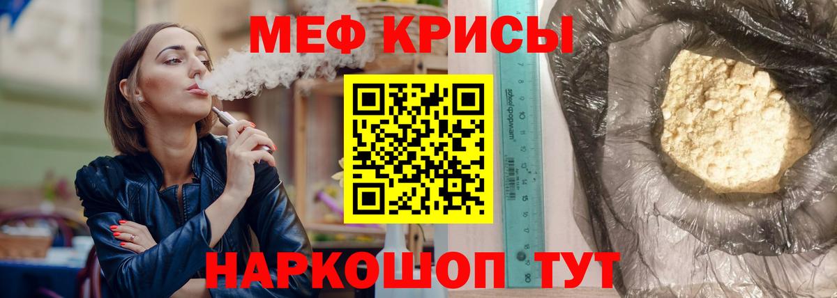 Меф  Гусь-Хрустальный