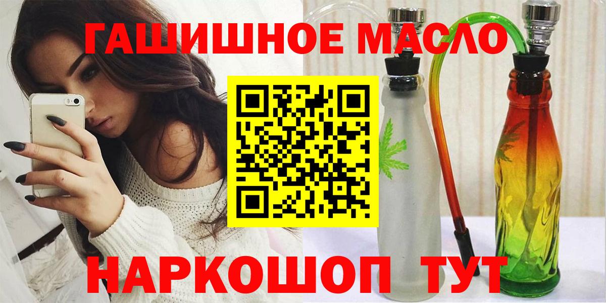 Дистиллят ТГК гашишное масло  Дистиллят ТГК вейп  Гусь-Хрустальный  Вход с VPN 